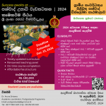 Postgraduate Diploma in Rural Development-Sinhala