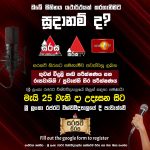 ගුවන් විදුලි හඬ පරීක්ෂණය